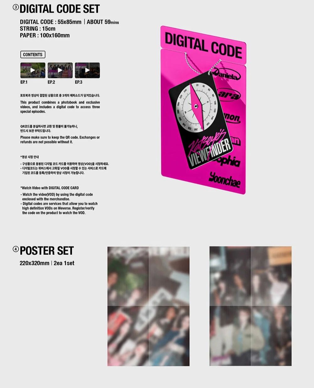 KATSEYE - KATSEYE'S VIEWFINDER IN SEOUL + WEVERSE GIFT Nolae