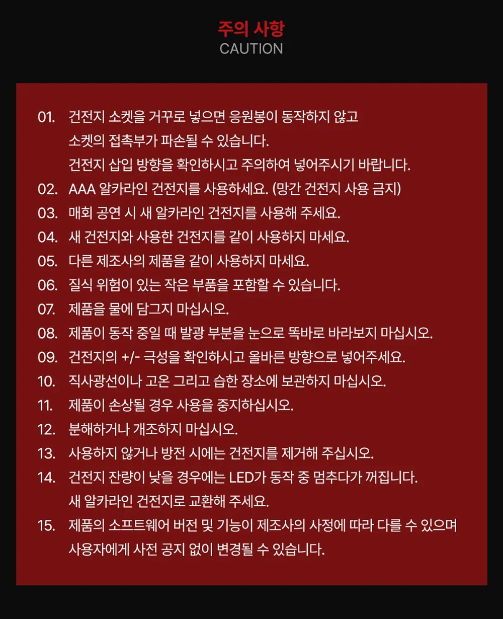 THE BOYZ - OFFICIAL LIGHT STICK V2 Nolae
