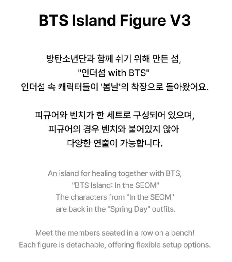 BTS - BTS ISLAND IN THE SEOM: FIGURE V3 Nolae