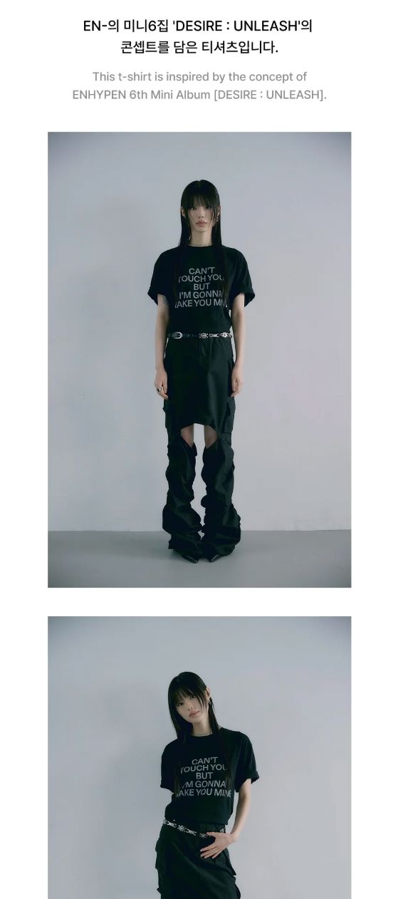 ENHYPEN - S/S T-SHIRT (DESIRE : UNLEASH OFFICIAL MD) Nolae