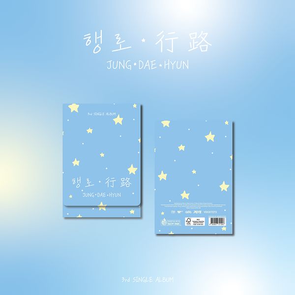 JUNG DAE HYUN (B.A.P) - JOURNEY Nolae