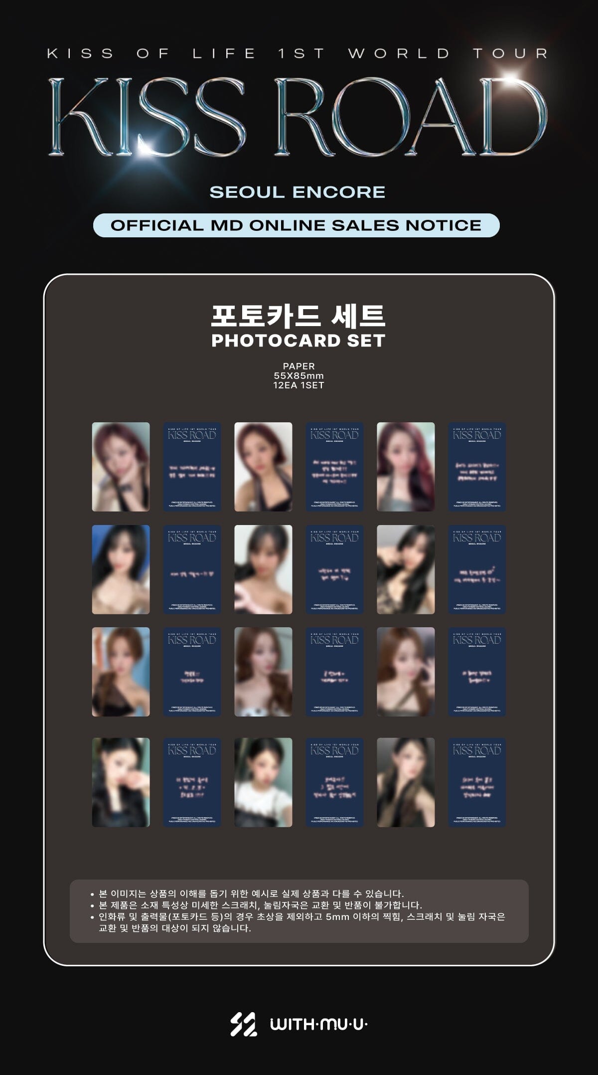 KISS OF LIFE - PHOTOCARD SET (1ST WORLD TOUR 'KISS ROAD' SEOUL ENCORE) Nolae