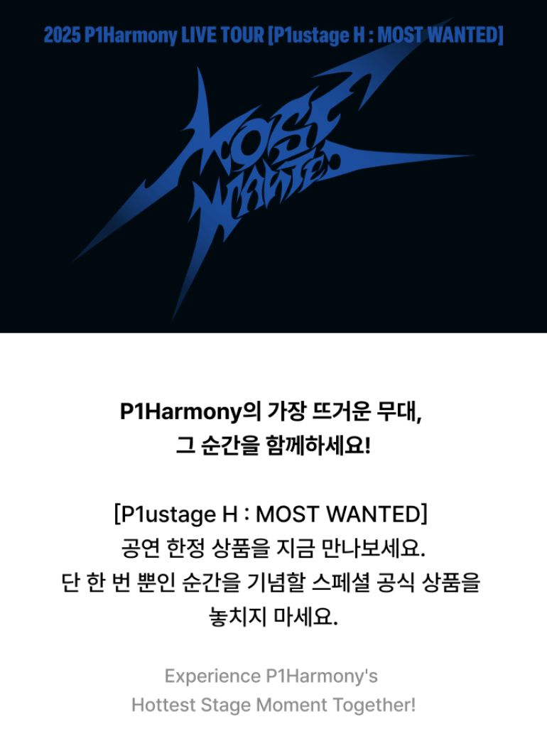P1HARMONY - P1USTAGE H : MOST WANTED OFFICIAL MD Nolae