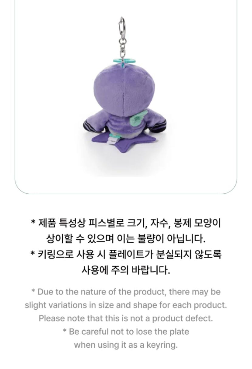 TXT - PLUSH KEYRING (PPULBATU 'FINDING MOA' MD) Nolae