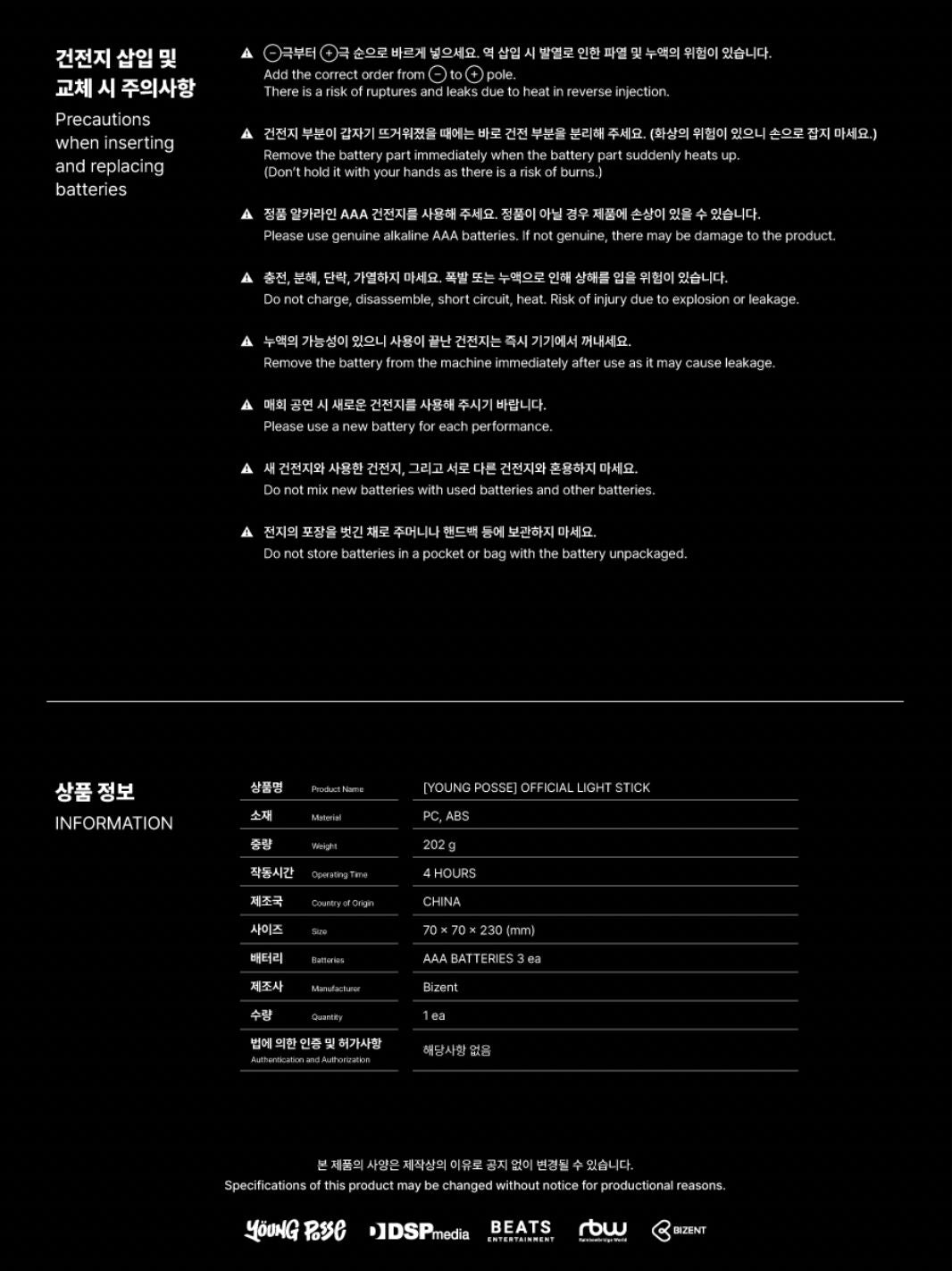 YOUNG POSSE - OFFICIAL LIGHT STICK Nolae